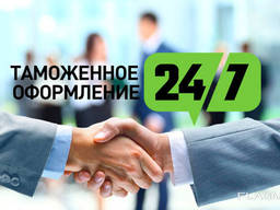 Таможенный брокер