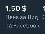 ТАРГЕТОЛОГ / Маркетолог/ Лідогенерація / досвід 25 ніш, 3 роки - фото 1