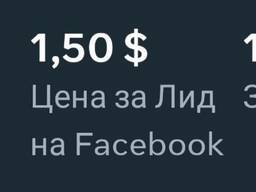 ТАРГЕТОЛОГ / Маркетолог/ Лідогенерація / досвід 25 ніш, 3 роки