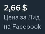 ТАРГЕТОЛОГ / Маркетолог/ Лідогенерація / досвід 25 ніш, 3 роки - фото 1