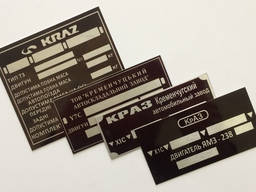 Табличка на Краз, Шильд на Краз, Бирка на Краз, Краз 250, Краз - 255