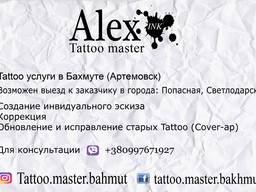 Tattoo