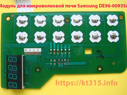 Таймер для микроволновой печи Samsung DE96-00935A