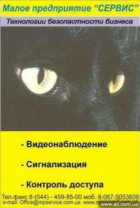 Технологии безопасности, проектирование и монтаж