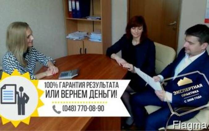 Техпаспорт на квартиру, дом. Услуги БТИ