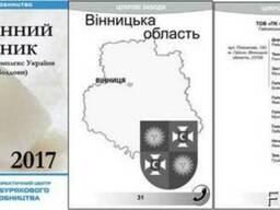 Телефонный справочник свеклосахарного комплекса Украины