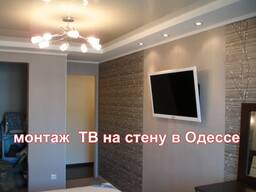 Телевизор повесить на стену Одесса, Монтаж TV Кронштейна Одесса, Навес Телевизора, Плазмы
