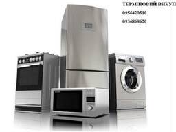 Терміновий викуп, вивезення домашньої техніки та меблів в Одесі.