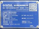 Термопластавтомат Haitian MA2500III/1000SE, 250 т, 2021 рік - фото 4