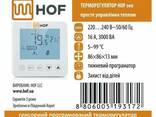 Терморегулятор для ИК панелей и обогр. HOF sen Скидка 30% по - фото 1