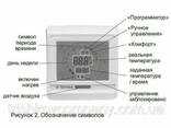 Терморегулятор Terneo Sen - фото 1