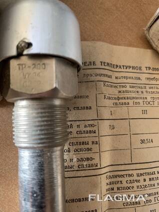 Термоелемент TR-200, UHL4