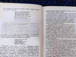Т. Г. Шевченко "Кобзар" 1980 рік.