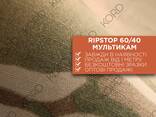 Ткань рип-стоп влагозащитная RipStop 60/40 от дождя 230г камуфляж мультикам - фото 1
