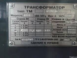 ТМ 630/10-0,4 группа соединений У/У 2шт. пара