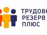 Толковые разнорабочие на ваш объект – уже завтра! - фото 1