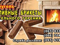 Топливные брикеты