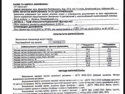 Торф низинний