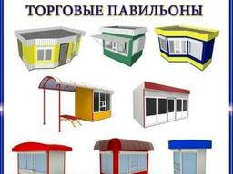 Торговые павильоны, ларьки, киоски-ряды. Киоск. Ларек.