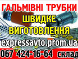 Тормозные трубки Audi BMW kia Mazda Mercedes Opel Peugeot Re - фото 1