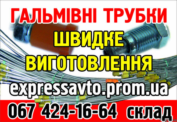 Тормозные трубки Audi BMW kia Mazda Mercedes Opel Peugeot Re