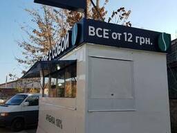 Торговый павильон, фудтрак передвижной павильон СУПЕpЦЕНА!!!