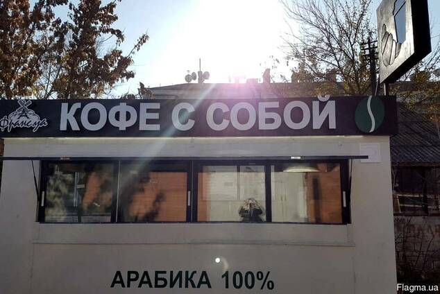 Торговый павильон передвижной павильон Купава НОвЫЙ СКиДКА!