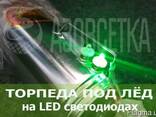 Торпеда под лёд на сверхярких LED-светодиодах, модель 2016 г - фото 1