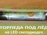 Торпеда под лёд на сверхярких LED-светодиодах, модель 2016 г - фото 4