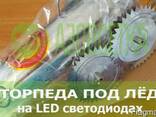 Торпеда под лёд на сверхярких LED-светодиодах, модель 2016 г - фото 5