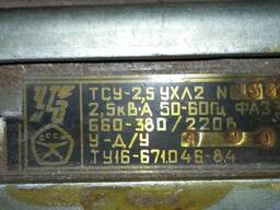 Трансформатор ТСУ-2,5 кВА 660-380/220В, 380/75В