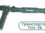 Транспортер ТСН-2Б, ТСН-3Б, ТСН-160