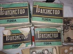 Транзистор П210А