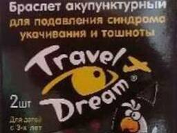 Travel Dream лечебные браслеты Тревел Дрим для мальчиков