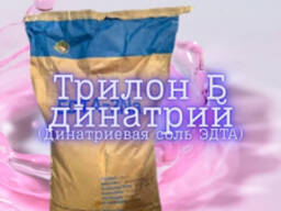 Трилон Б динатрий (Динатриевая соль ЭДТА)