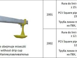 Труба линии поения Lubing 22x22 мм, 15 ниппелей
