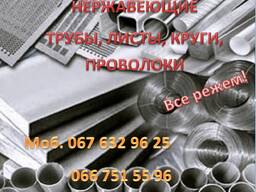 Алюміній, дюраль – кругляк, лист, труба, дріт. У наявності! Різання До обраного