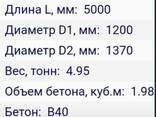 Труби бетонні Залізобетонні D700-1200мм - фото 11