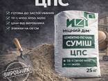 Цементно-Песчаная Смесь Міцний Дім 1:3 ЦПС М150 25 кг - фото 1