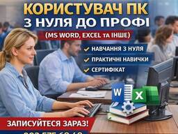 Цифрова грамотність