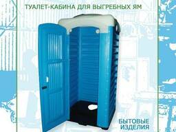 Туалет-кабина для выгребных ям - ТМ «Укрхiмпласт»