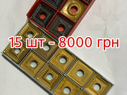 Твердосплавні пластини набір SNMM 25 (оригінал, 15 шт. )