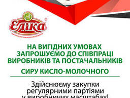 Творог