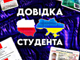 Учебный документ | SPRAVKA STUDENTA