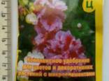 Удобрение для цветов и рассады "Флора-Ц",Флора-Р" 20 гр. - фото 2