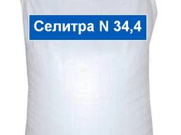 Удобрения Селитра N 34,4 (фасовка 1 тонна) нет в наличии