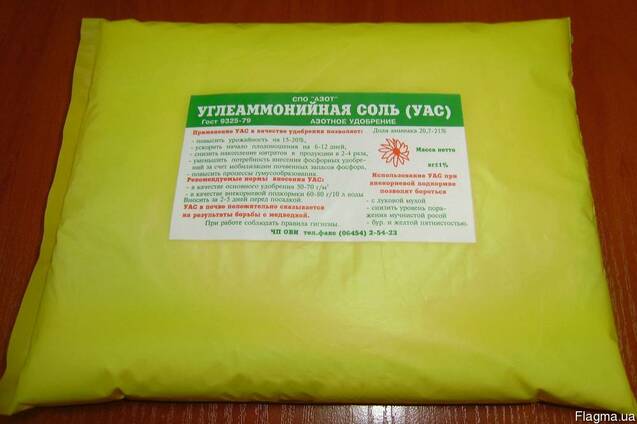 Углеаммонийная соль 1кг