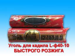 Уголь для кадила L-ф40-10