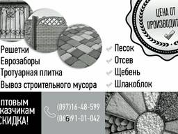 Тротуарная плитка