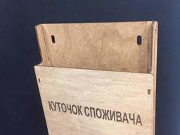 Уголок потребителя Тис